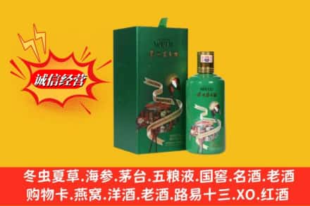 滨城区求购回收出口茅台酒