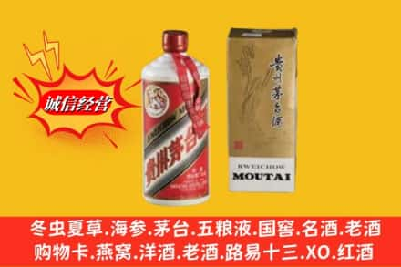 滨城区回收茅台酒