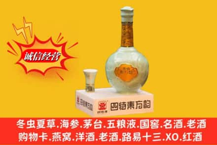 滨城区名酒回收四特酒.jpg